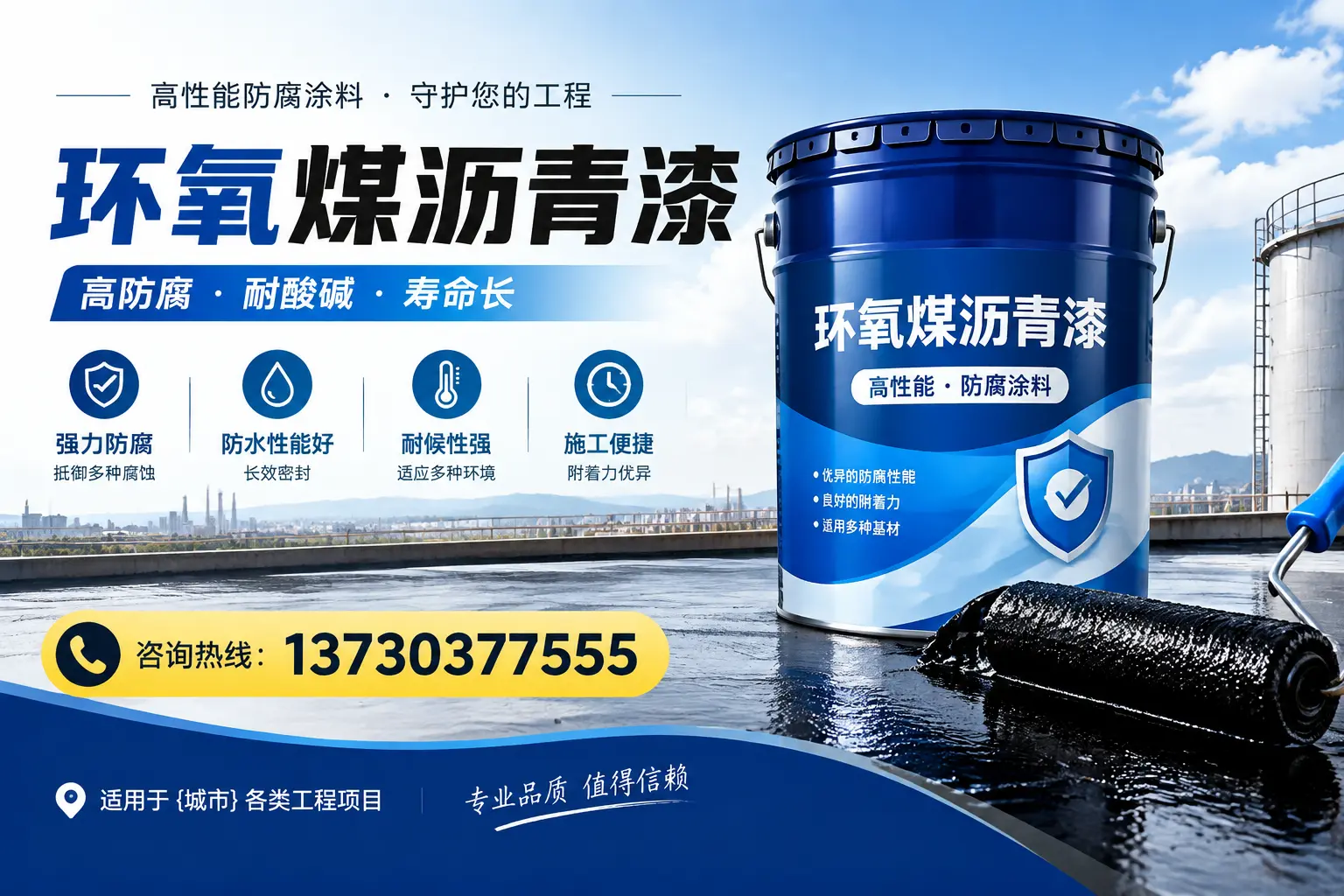在临河使用环氧煤沥青漆的常见误区解析