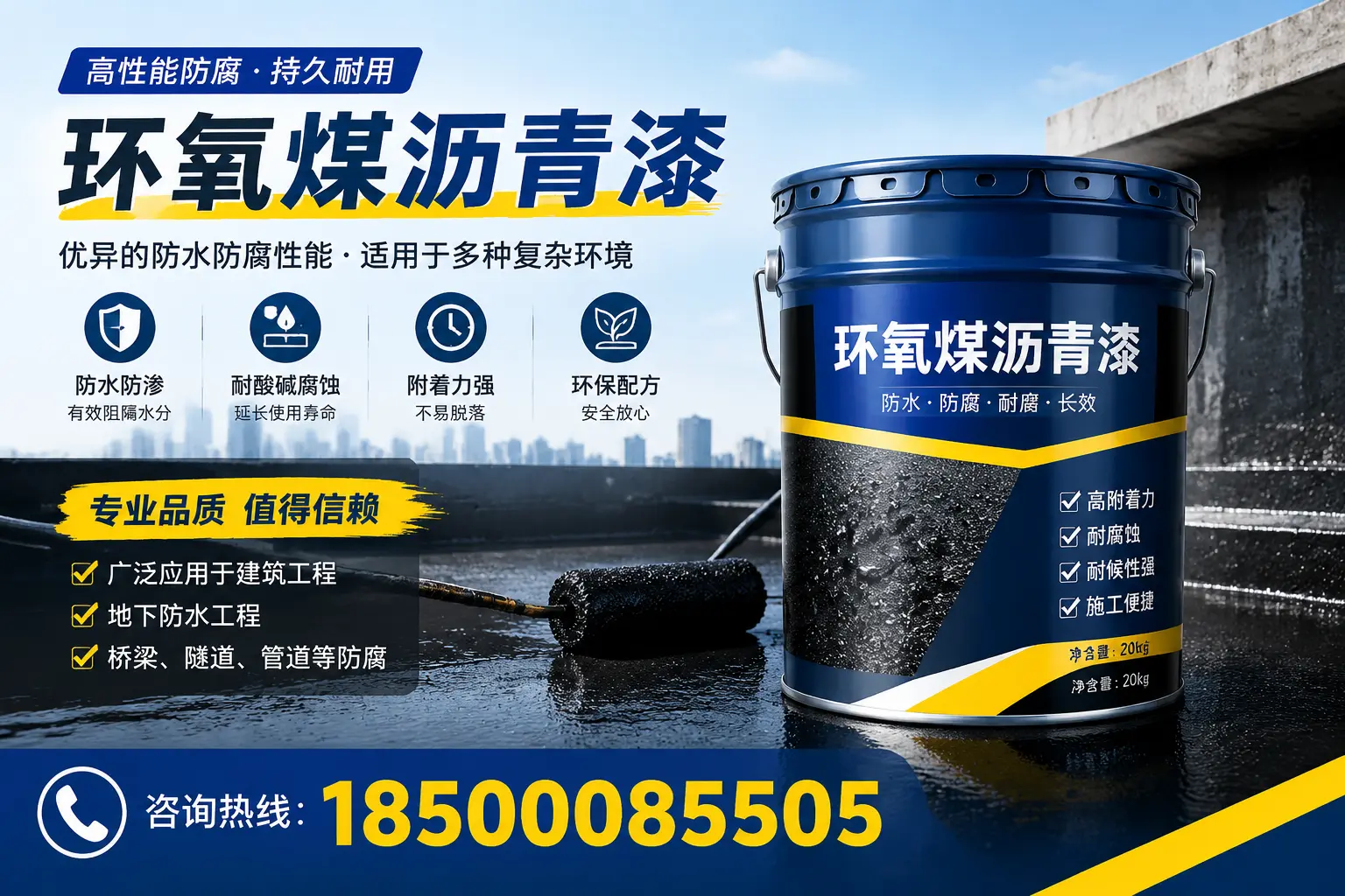 环氧煤沥青漆的储存与运输注意事项,临河企业须知